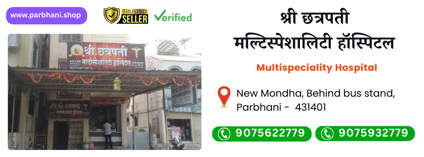 shri chaatrapati hospital