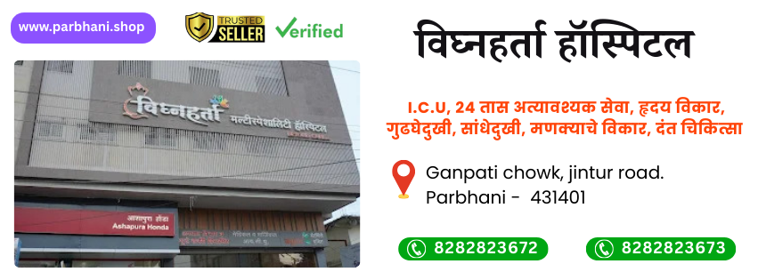 vighnaharta hospital