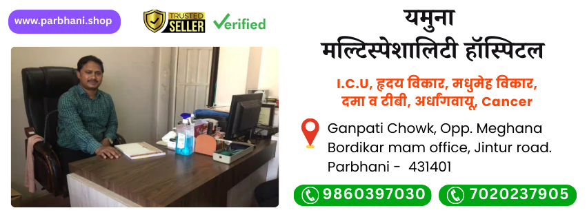 yamuna multi speciality