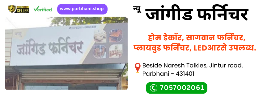 jangid furniture (1)