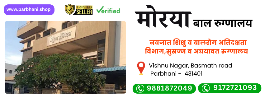 morya child hospital