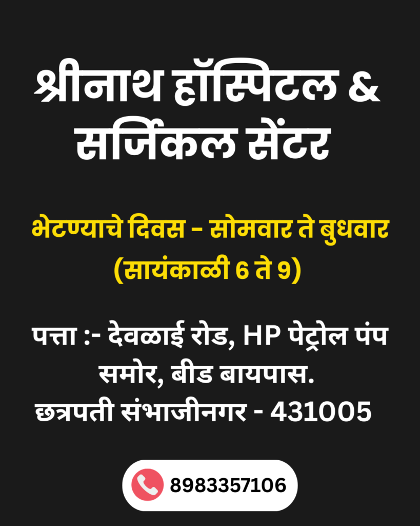 सिद्धी मल्टिस्पेशालिटी हॉस्पिटल (1)