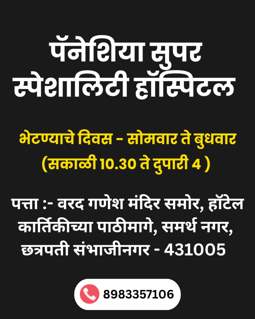 सिद्धी मल्टिस्पेशालिटी हॉस्पिटल (2)