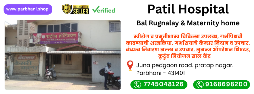 patil hospital (1)
