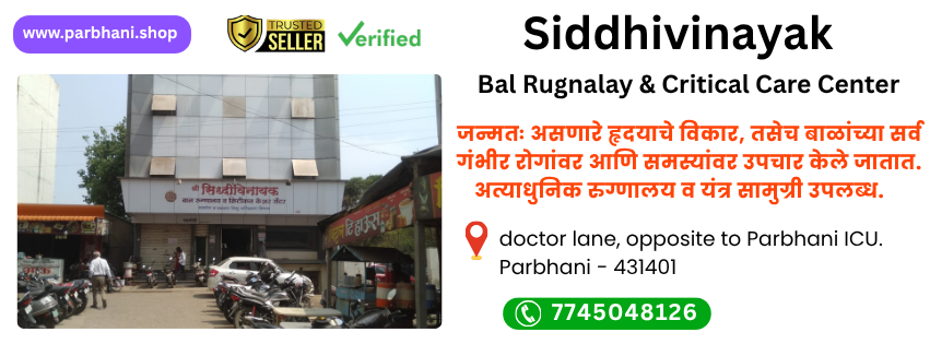 siddhivinayak hospital